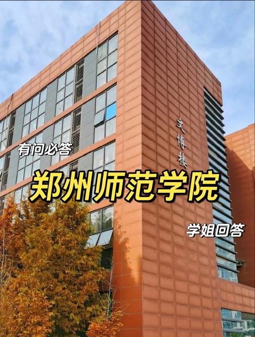 郑州师范学院学前教育学什么?就业前景如何?-第2张图片-指南针培训网 郑州师范学院学前教育学什么?就业前景如何?-第2张图片-指南针培训网