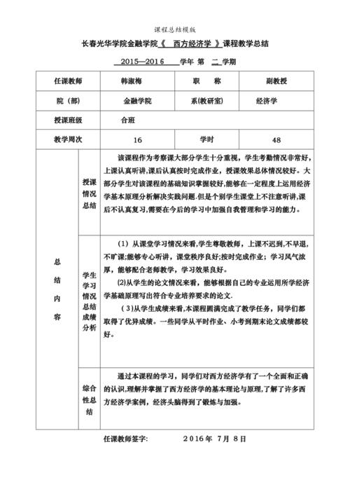 期中课程总结怎么写?关键要点有哪些?-第1张图片-指南针培训网 期中课程总结怎么写?关键要点有哪些?-第1张图片-指南针培训网