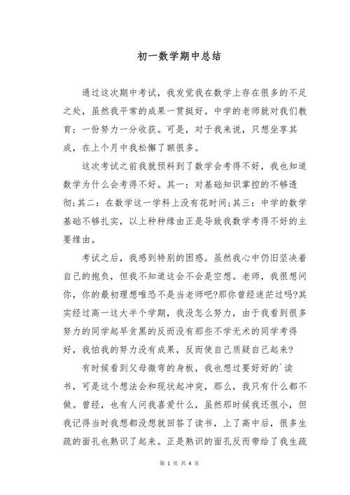 期中课程总结怎么写?关键要点有哪些?-第2张图片-指南针培训网 期中课程总结怎么写?关键要点有哪些?-第2张图片-指南针培训网