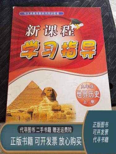 历史新课程该怎么学?-第2张图片-指南针培训网 历史新课程该怎么学?-第2张图片-指南针培训网