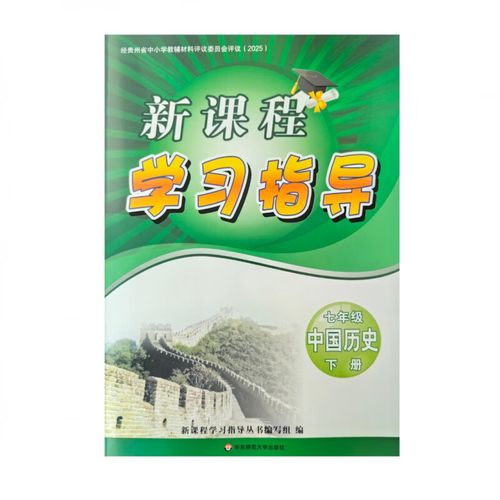 历史新课程该怎么学?-第1张图片-指南针培训网 历史新课程该怎么学?-第1张图片-指南针培训网