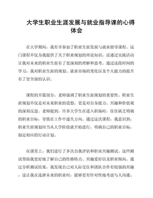 职业发展,如何找到方向与成长?-第1张图片-指南针培训网 职业发展,如何找到方向与成长?-第1张图片-指南针培训网