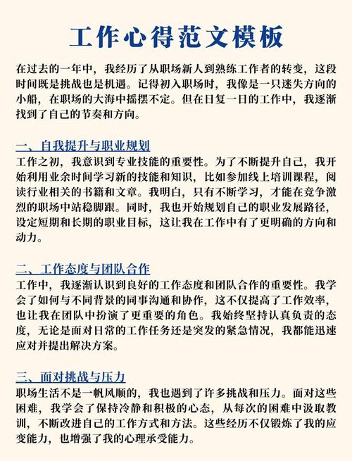 职业发展,如何找到方向与成长?-第3张图片-指南针培训网 职业发展,如何找到方向与成长?-第3张图片-指南针培训网