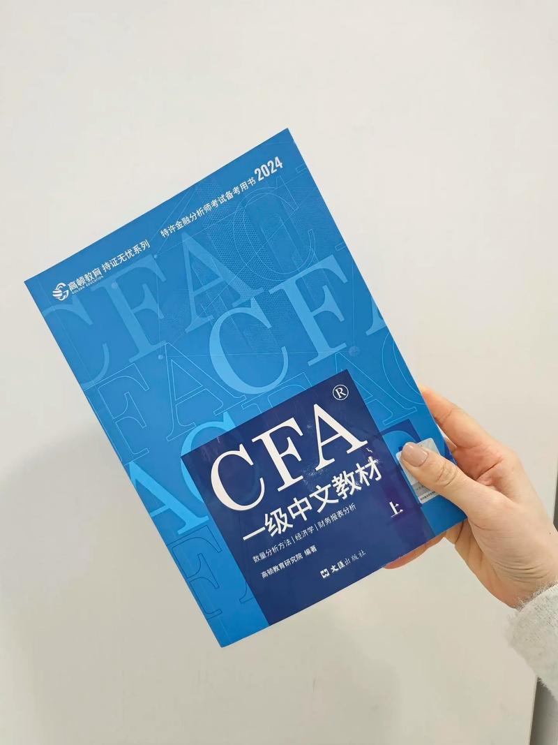 CFA自学，教材选对了吗？-第1张图片-指南针培训网