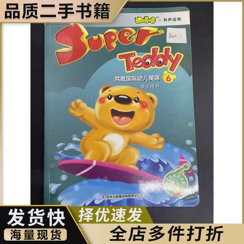 洪恩英语永久课程包值不值得买?-第1张图片-指南针培训网 洪恩英语永久课程包值不值得买?-第1张图片-指南针培训网