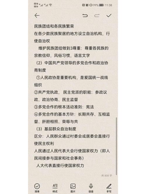 机关制度如何高效自学？-第3张图片-指南针培训网