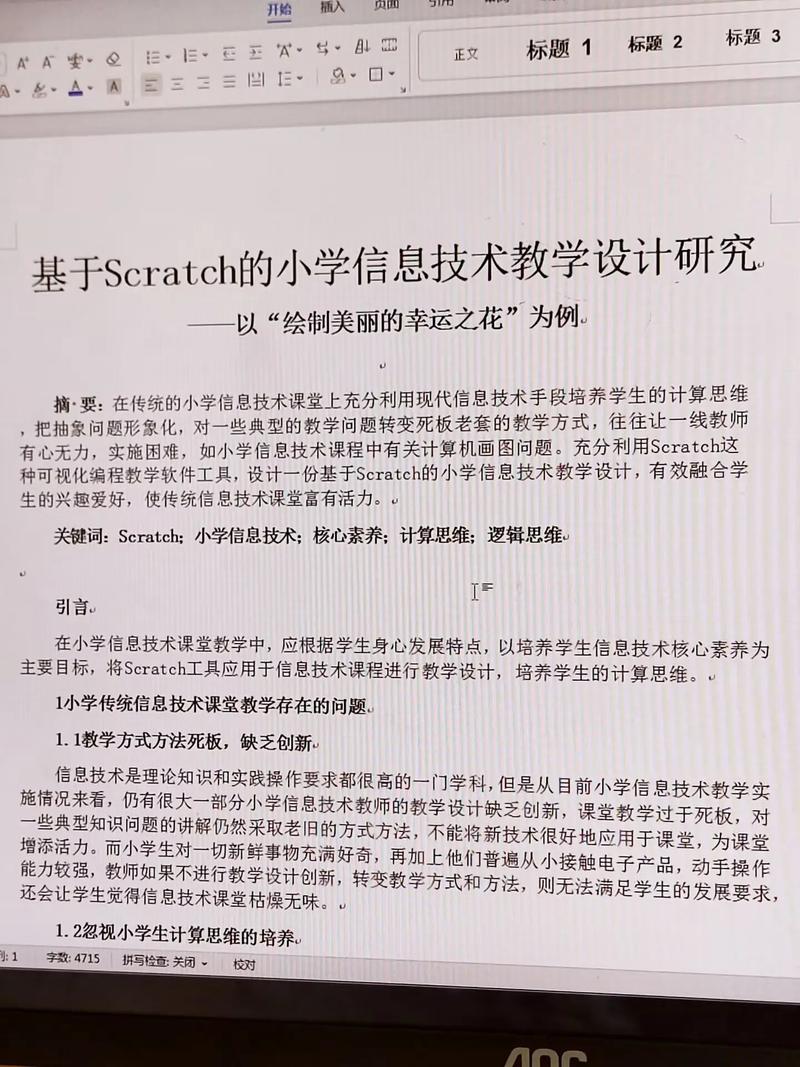 非线性编辑课程论文怎么写？-第3张图片-指南针培训网