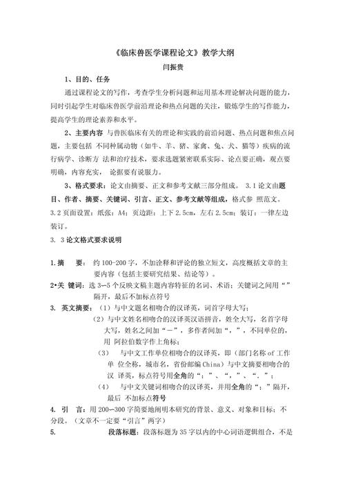 课程论文初稿写作步骤有哪些?-第1张图片-指南针培训网 课程论文初稿写作步骤有哪些?-第1张图片-指南针培训网