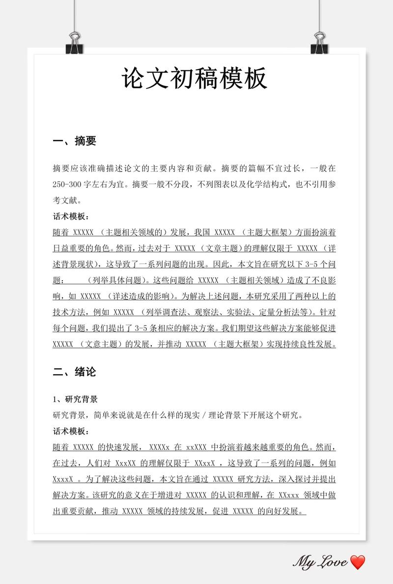 课程论文初稿写作步骤有哪些?-第2张图片-指南针培训网 课程论文初稿写作步骤有哪些?-第2张图片-指南针培训网