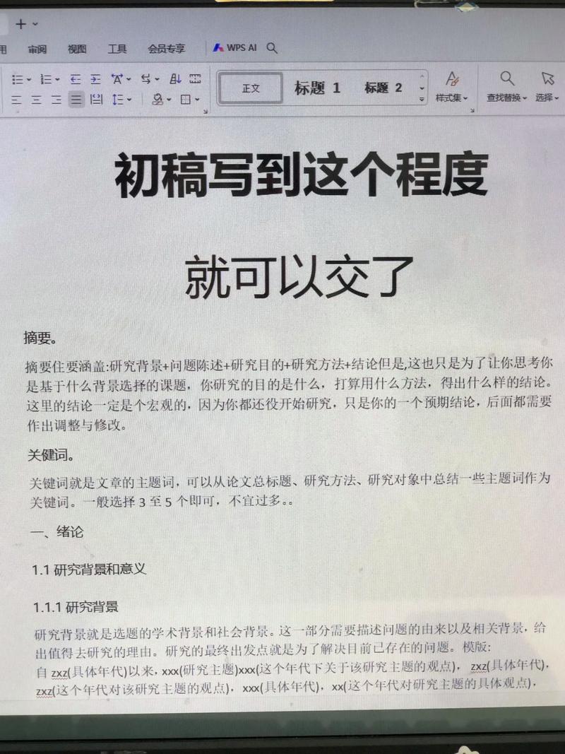 课程论文初稿写作步骤有哪些?-第3张图片-指南针培训网 课程论文初稿写作步骤有哪些?-第3张图片-指南针培训网