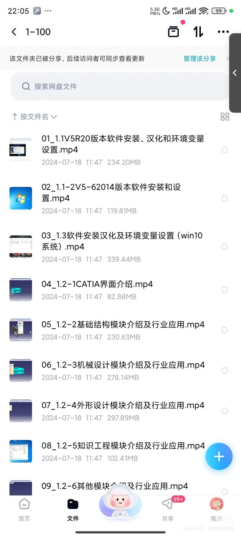 如何系统自学CATIA？入门到精通路径？-第2张图片-指南针培训网