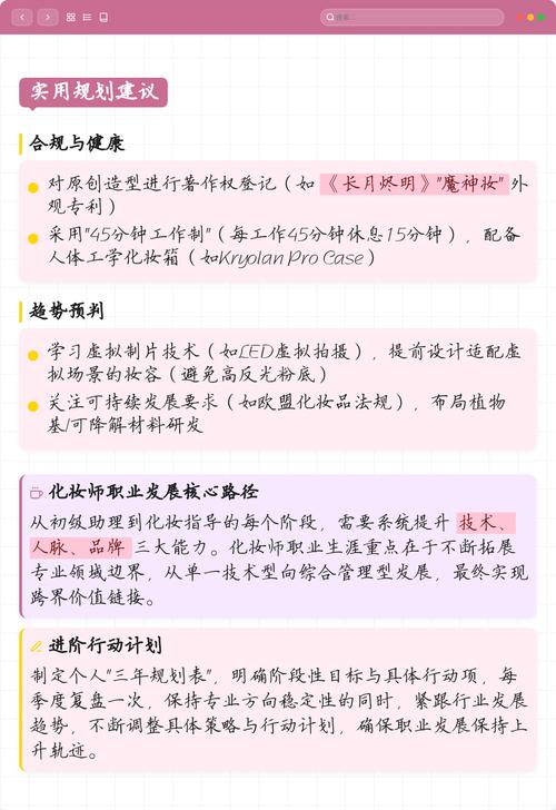 化妆师职业发展分哪几阶段？-第2张图片-指南针培训网