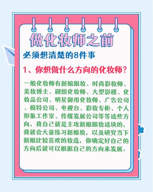 化妆师职业发展分哪几阶段？-第3张图片-指南针培训网