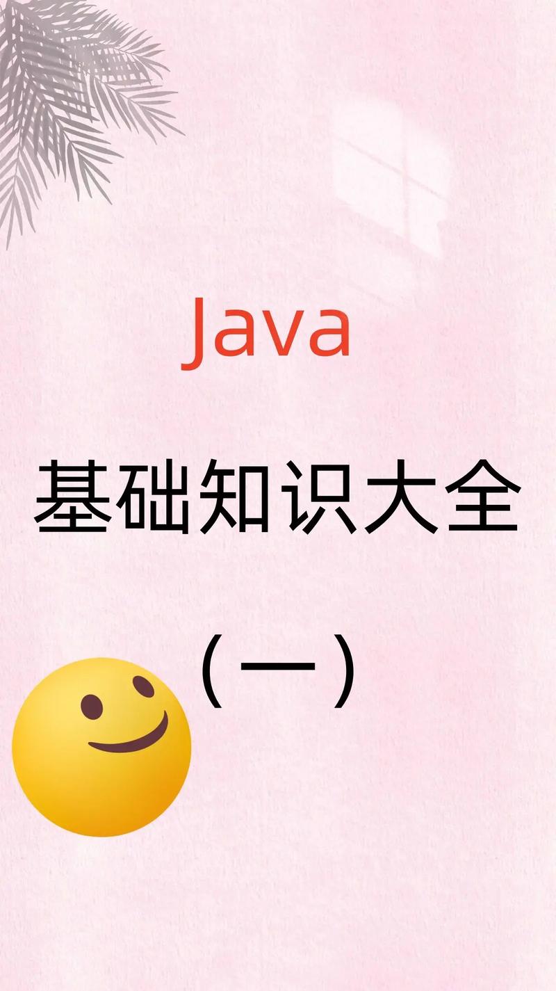 自学Java图文，从哪里开始学？-第1张图片-指南针培训网