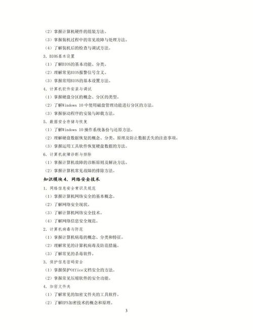 春季高考学前教育考纲有哪些重点？-第3张图片-指南针培训网