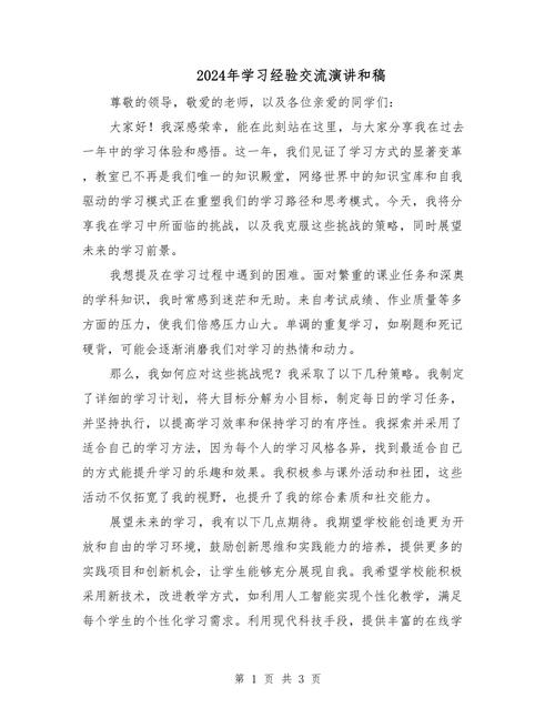 自学经验稿，如何高效自学？-第1张图片-指南针培训网