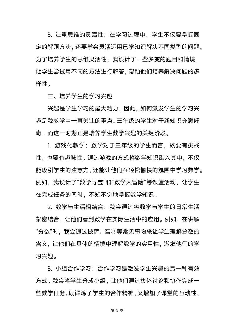 自学经验稿，如何高效自学？-第2张图片-指南针培训网