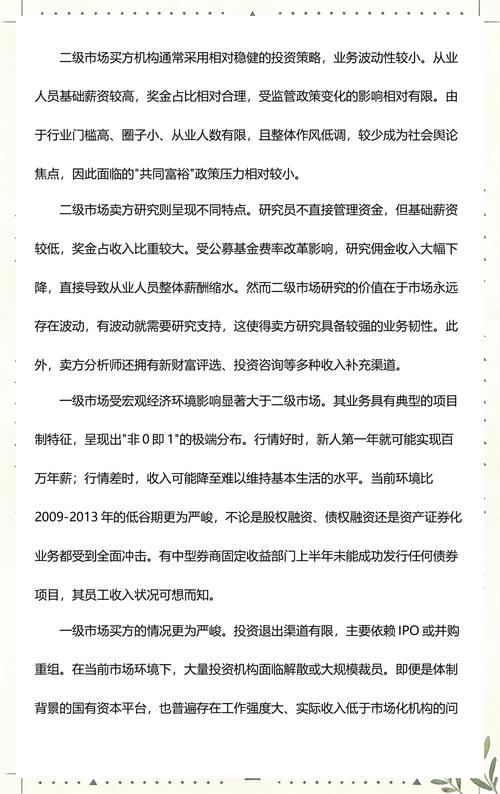 金融业职业发展前景如何？-第1张图片-指南针培训网