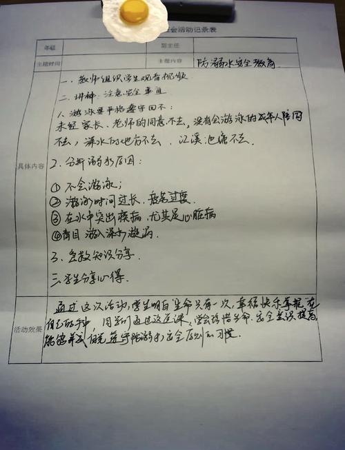学前班上学期班会记录有哪些重点内容?-第2张图片-指南针培训网 学前班上学期班会记录有哪些重点内容?-第2张图片-指南针培训网