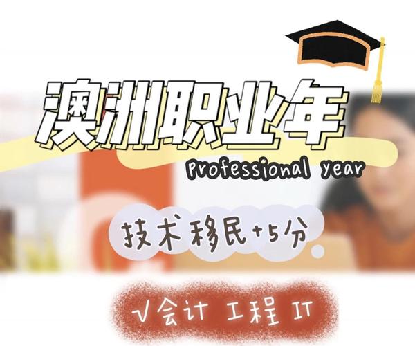 澳洲会计职业年课程值不值得读?-第2张图片-指南针培训网 澳洲会计职业年课程值不值得读?-第2张图片-指南针培训网