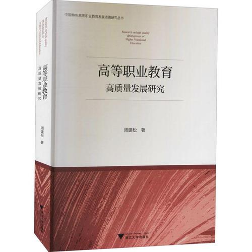 职业教育高质量发展会如何推进?-第1张图片-指南针培训网 职业教育高质量发展会如何推进?-第1张图片-指南针培训网