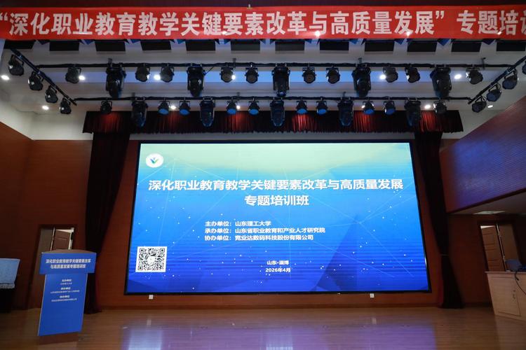 职业教育高质量发展会如何推进?-第3张图片-指南针培训网 职业教育高质量发展会如何推进?-第3张图片-指南针培训网