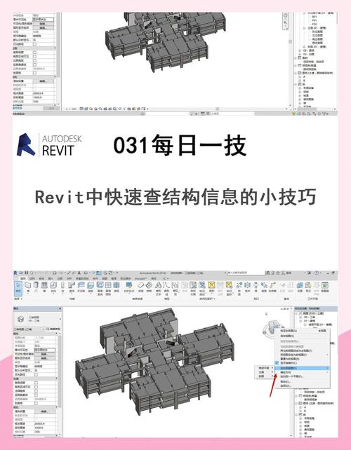 自学Revit从哪开始?步骤怎么学?-第2张图片-指南针培训网 自学Revit从哪开始?步骤怎么学?-第2张图片-指南针培训网