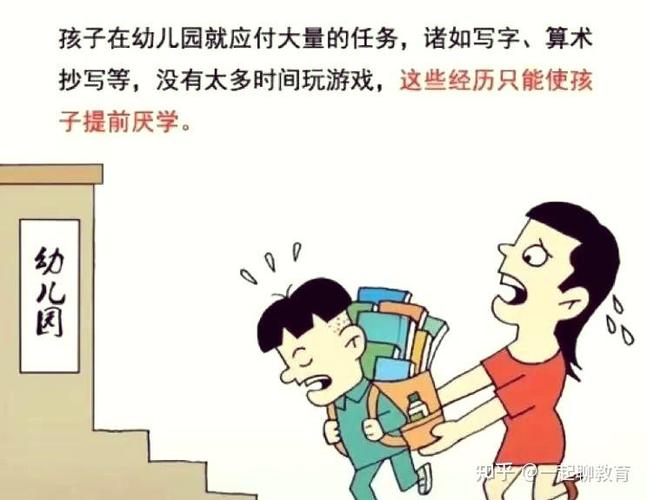 学前教育小学化有哪些具体表现？-第1张图片-指南针培训网