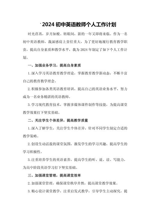 初中教师如何规划职业发展路径？-第2张图片-指南针培训网