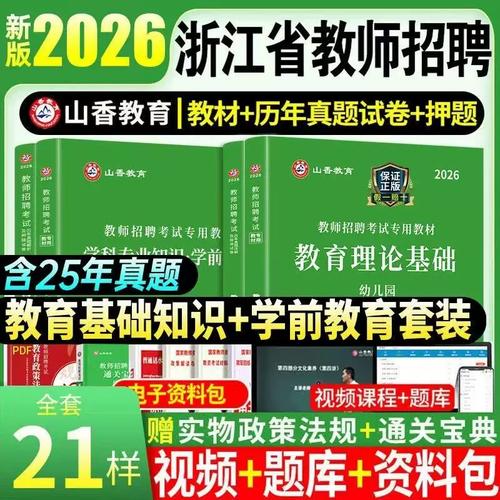 教师招聘学前教育考试考什么?-第2张图片-指南针培训网 教师招聘学前教育考试考什么?-第2张图片-指南针培训网