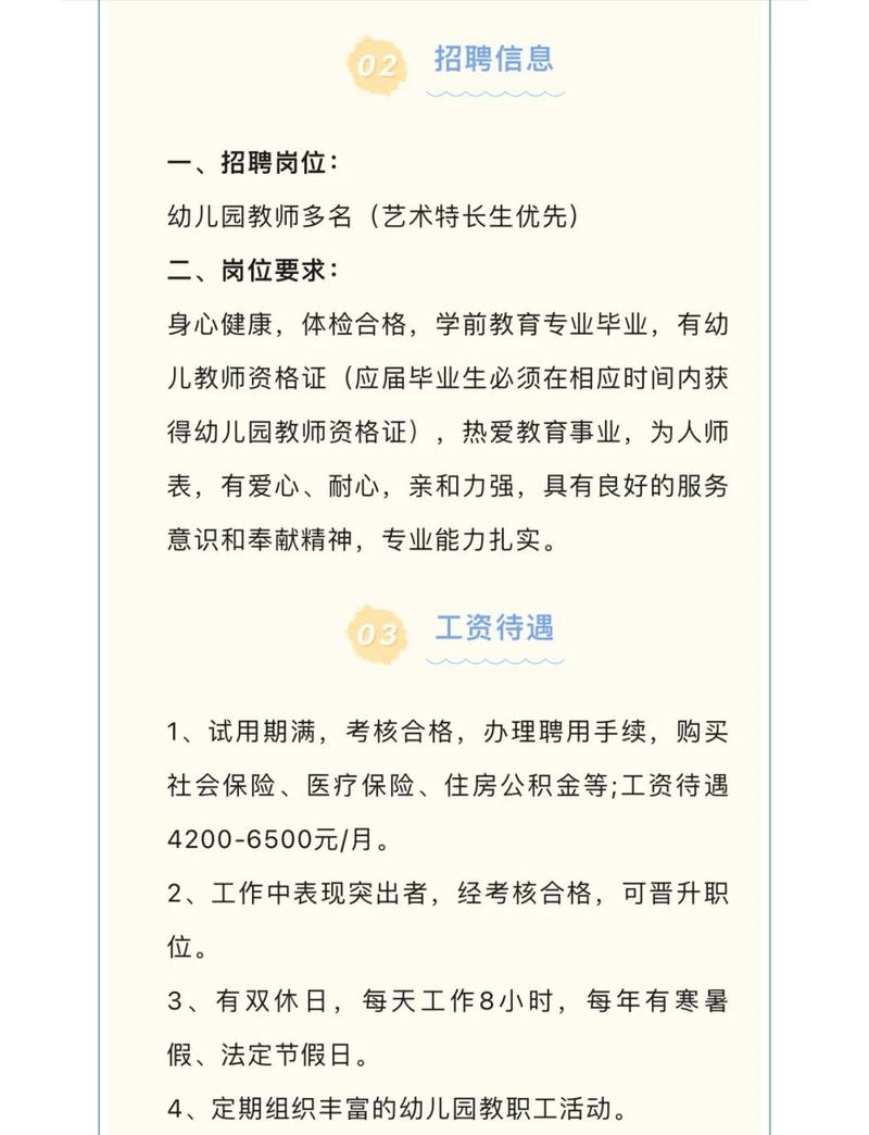 教师招聘学前教育考试考什么?-第1张图片-指南针培训网 教师招聘学前教育考试考什么?-第1张图片-指南针培训网