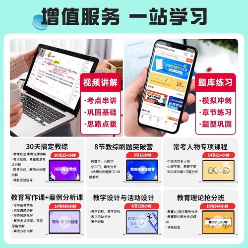 教师招聘学前教育考试考什么?-第3张图片-指南针培训网 教师招聘学前教育考试考什么?-第3张图片-指南针培训网