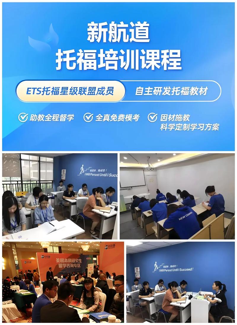 托福课程培训哪里找？-第1张图片-指南针培训网