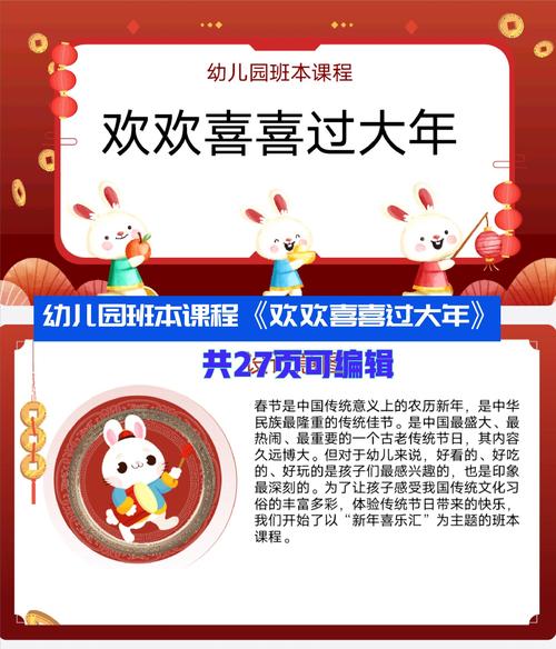 中班新年课怎么设计更生动有趣?-第2张图片-指南针培训网 中班新年课怎么设计更生动有趣?-第2张图片-指南针培训网