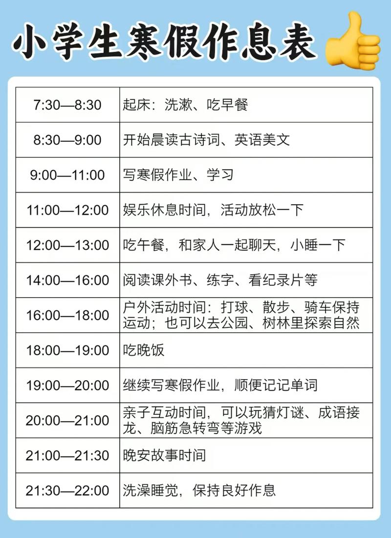 初中寒假班课程具体怎么安排？-第1张图片-指南针培训网