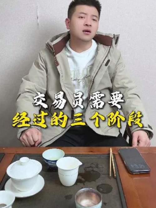 期货交易员职业发展路径是怎样的？-第3张图片-指南针培训网