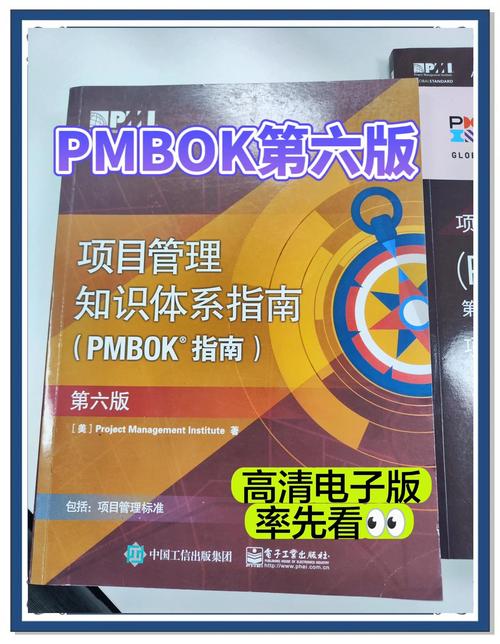 PMBOK自学资料如何高效掌握?-第2张图片-指南针培训网 PMBOK自学资料如何高效掌握?-第2张图片-指南针培训网