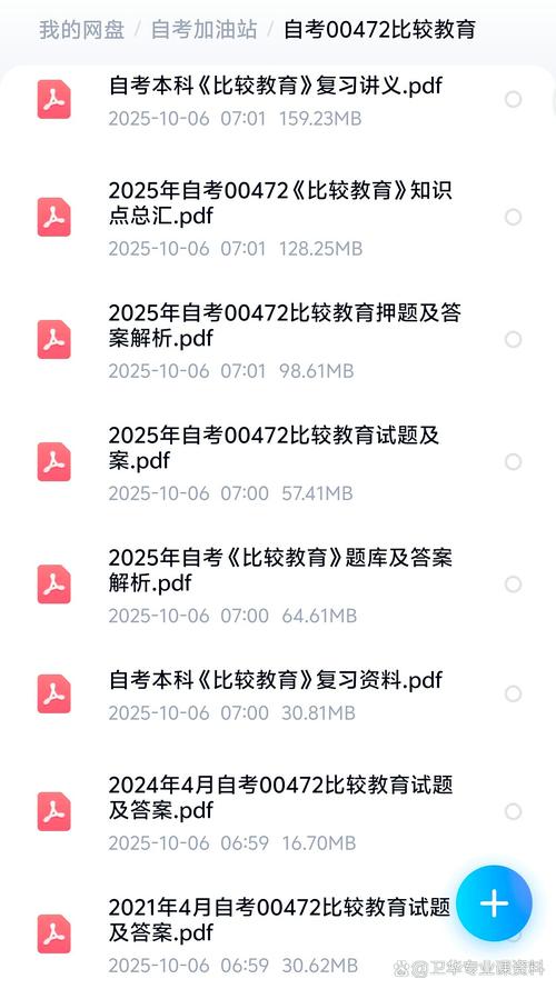 学前比较教育自考试题有哪些特点?-第3张图片-指南针培训网 学前比较教育自考试题有哪些特点?-第3张图片-指南针培训网