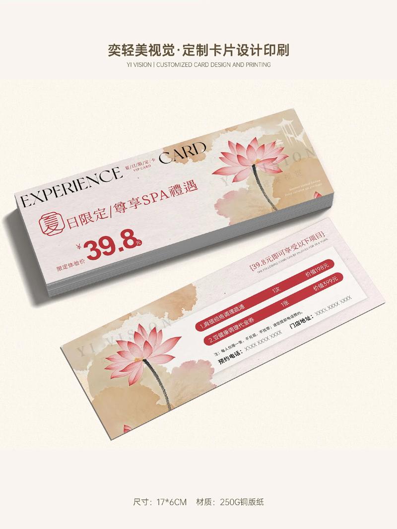 课程体验券模板怎么设计？-第2张图片-指南针培训网