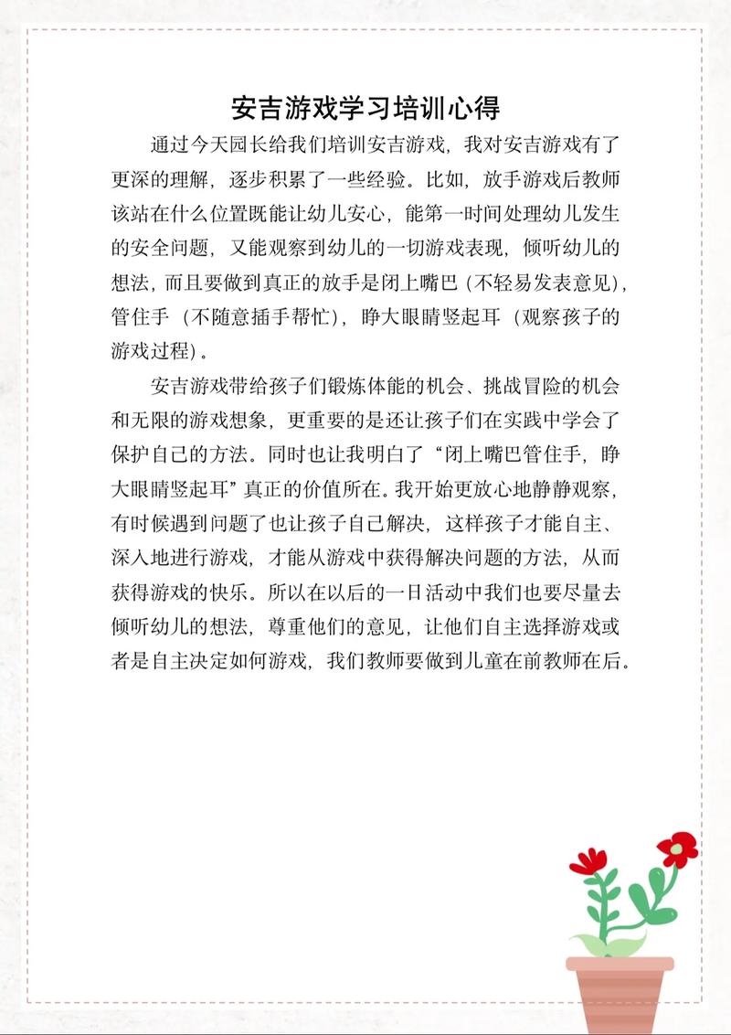 安吉游戏课程效果究竟如何？-第2张图片-指南针培训网