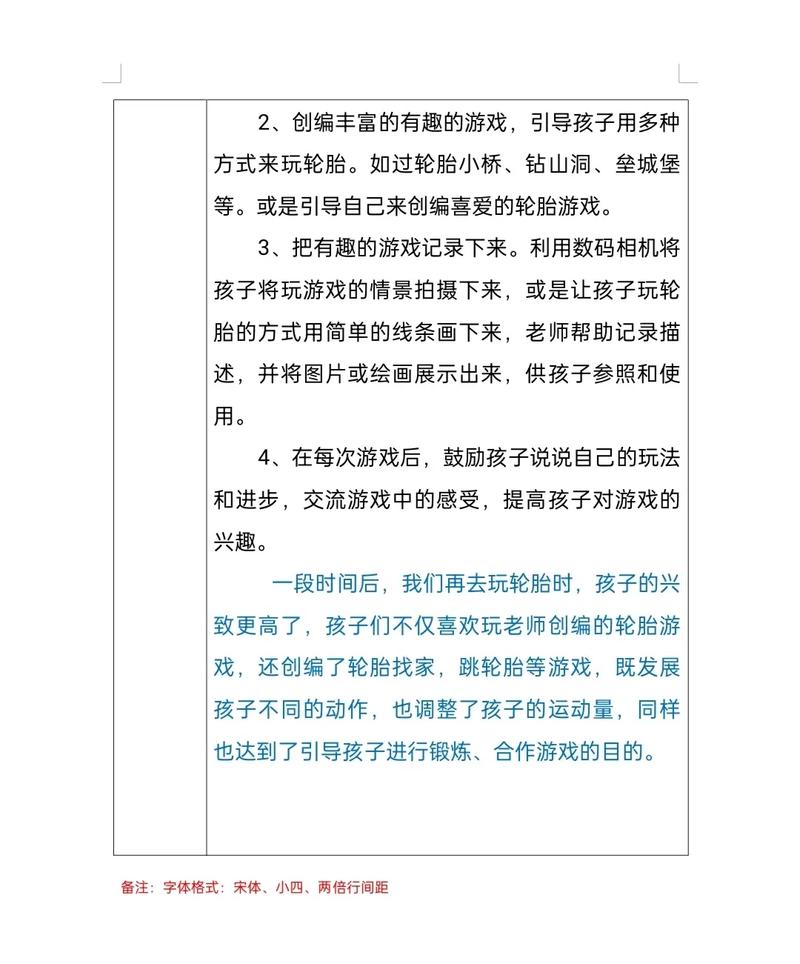 安吉游戏课程效果究竟如何？-第3张图片-指南针培训网