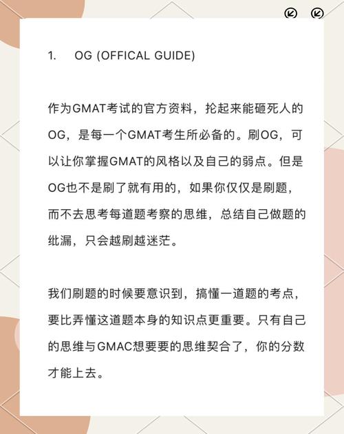 GMAT辅导自学,该如何选?-第2张图片-指南针培训网 GMAT辅导自学,该如何选?-第2张图片-指南针培训网