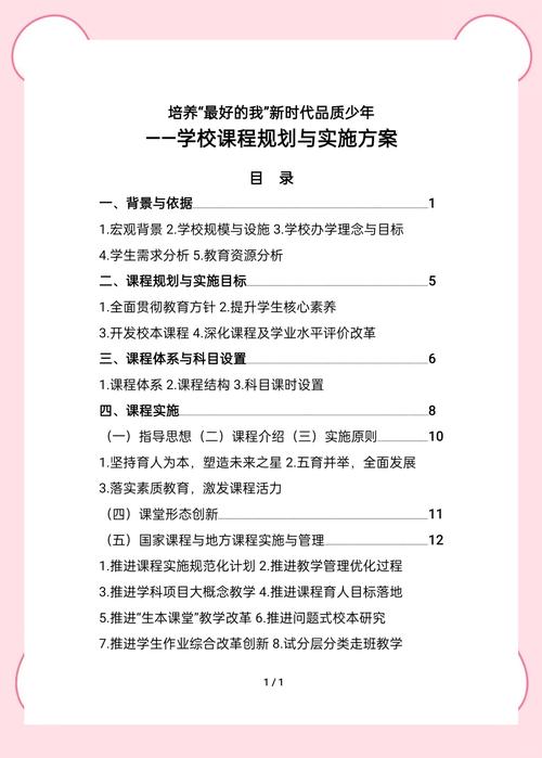 课程建设对学校发展究竟有何意义？-第2张图片-指南针培训网