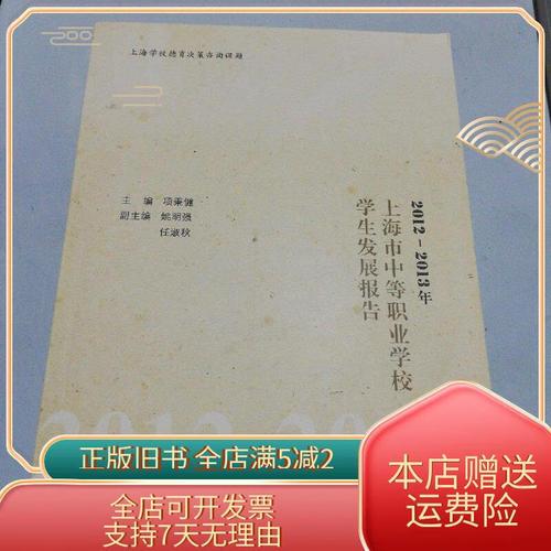 上海中职教育发展现状如何?-第1张图片-指南针培训网 上海中职教育发展现状如何?-第1张图片-指南针培训网