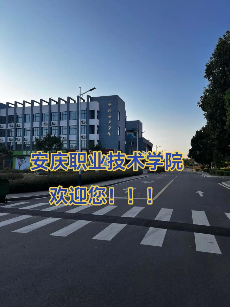 安庆职业技术发展历经哪些阶段?-第1张图片-指南针培训网 安庆职业技术发展历经哪些阶段?-第1张图片-指南针培训网