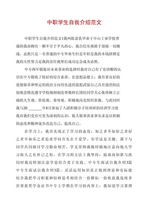 如何实现中等职业技术生的自我发展?-第2张图片-指南针培训网 如何实现中等职业技术生的自我发展?-第2张图片-指南针培训网