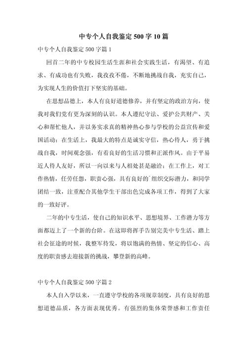 如何实现中等职业技术生的自我发展?-第3张图片-指南针培训网 如何实现中等职业技术生的自我发展?-第3张图片-指南针培训网