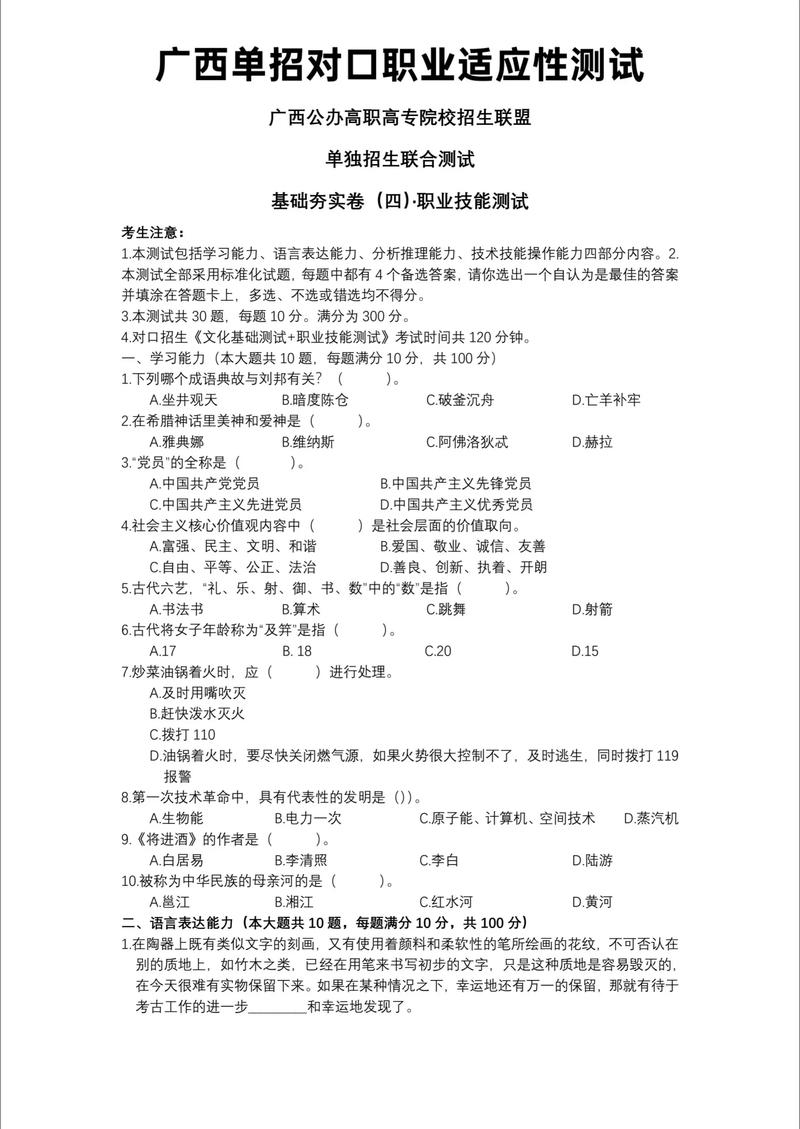 职教发展，考试题目如何更科学？-第2张图片-指南针培训网