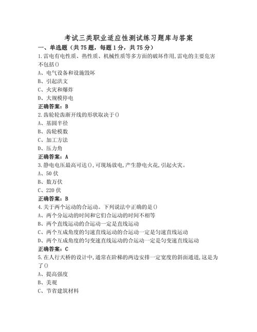 职教发展，考试题目如何更科学？-第1张图片-指南针培训网