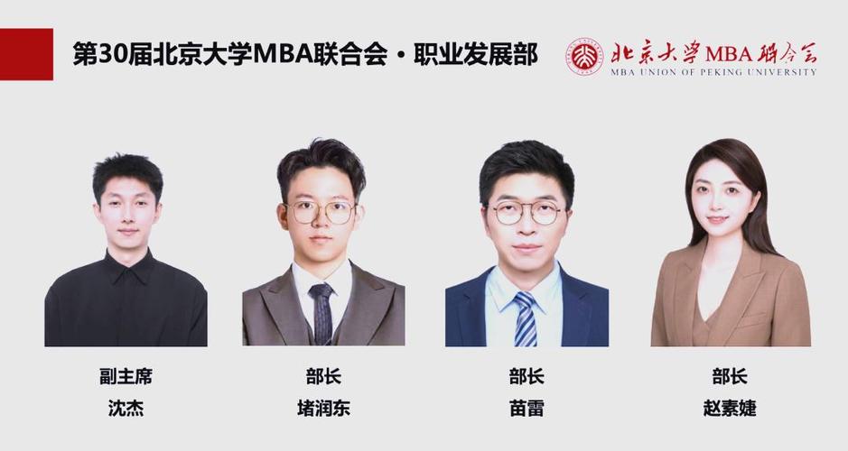 职业发展联合会究竟是做什么的？-第2张图片-指南针培训网